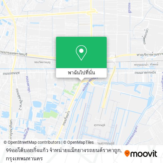 99ออโต้บอยกิ่งแก้ว จำหน่ายแม็กยางรถยนต์ราคาถูก แผนที่