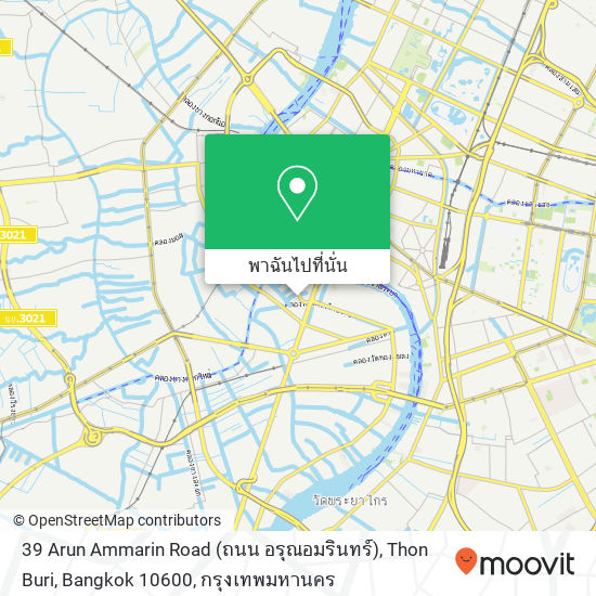 39 Arun Ammarin Road (ถนน อรุณอมรินทร์), Thon Buri, Bangkok 10600 แผนที่