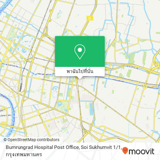 Bumrungrad Hospital Post Office, Soi Sukhumvit 1 / 1 แผนที่