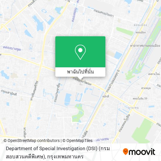 Department of Special Investigation (DSI) (กรมสอบสวนคดีพิเศษ) แผนที่