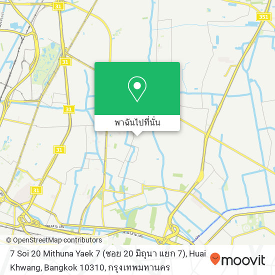 7 Soi 20 Mithuna Yaek 7 (ซอย 20 มิถุนา แยก 7), Huai Khwang, Bangkok 10310 แผนที่