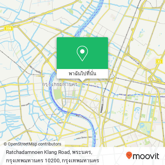 Ratchadamnoen Klang Road, พระนคร, กรุงเทพมหานคร 10200 แผนที่