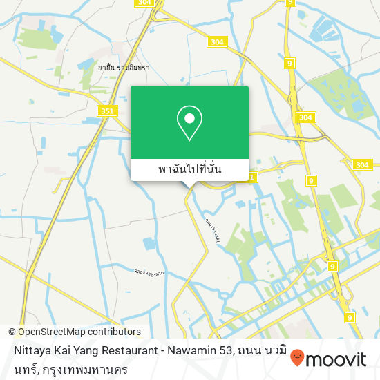 Nittaya Kai Yang Restaurant - Nawamin 53, ถนน นวมินทร์ แผนที่