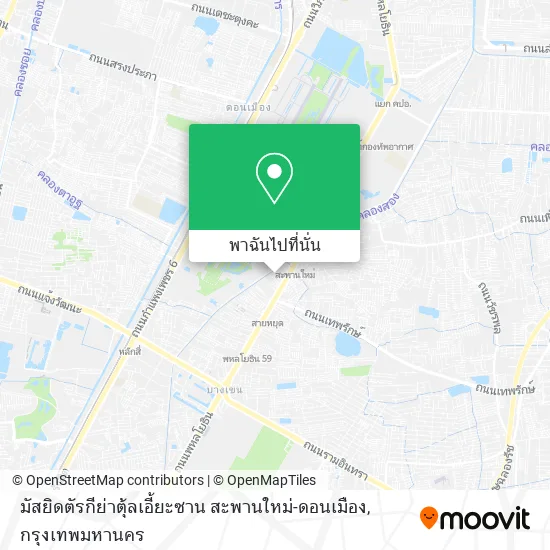 มัสยิดตัรกีย่าตุ้ลเอี้ยะซาน สะพานใหม่-ดอนเมือง แผนที่