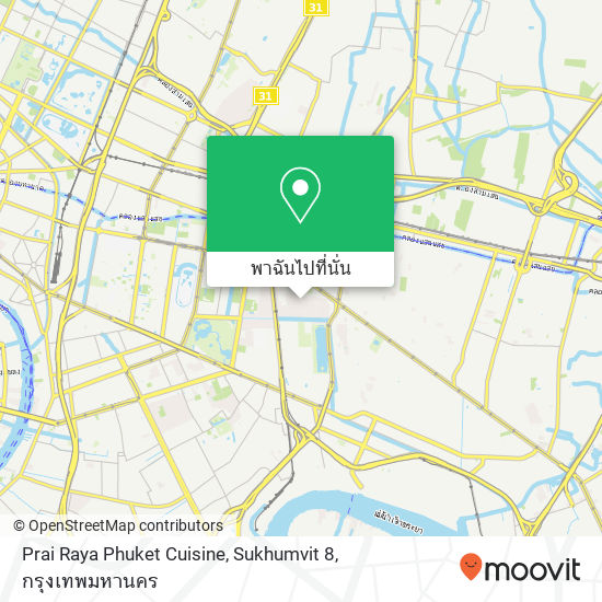 Prai Raya Phuket Cuisine, Sukhumvit 8 แผนที่