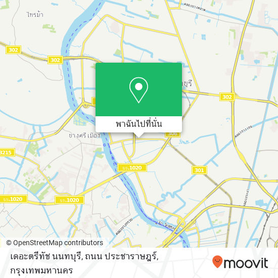 เดอะตรีทัช นนทบุรี, ถนน ประชาราษฎร์ แผนที่