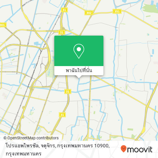 โปรแอพไพรซัล, จตุจักร, กรุงเทพมหานคร 10900 แผนที่