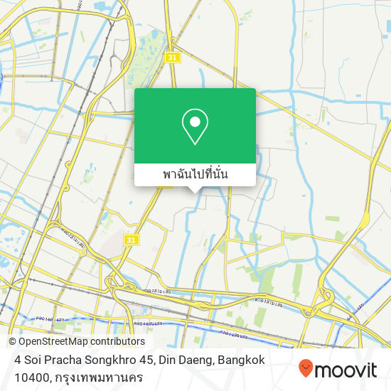 4 Soi Pracha Songkhro 45, Din Daeng, Bangkok 10400 แผนที่