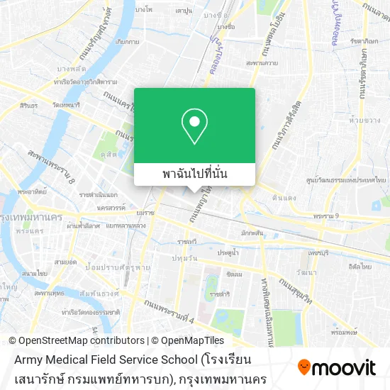 Army Medical Field Service School (โรงเรียนเสนารักษ์ กรมแพทย์ทหารบก) แผนที่
