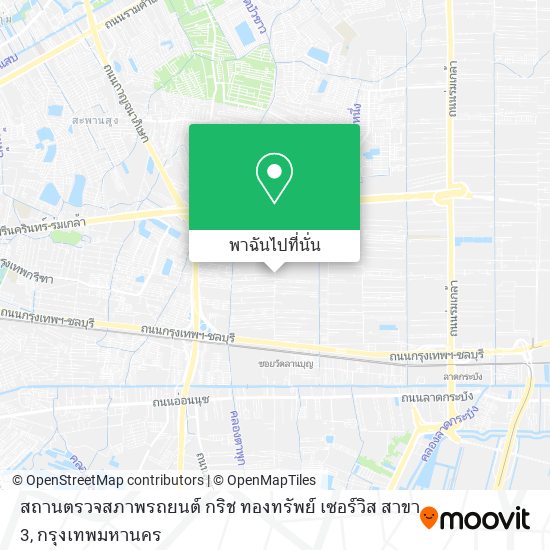 สถานตรวจสภาพรถยนต์ กริช ทองทรัพย์ เซอร์วิส สาขา 3 แผนที่