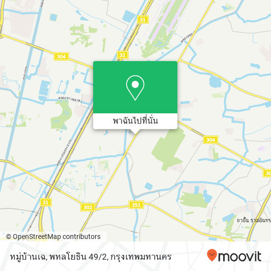 หมู่บ้านเฉ, พหลโยธิน 49/2 แผนที่