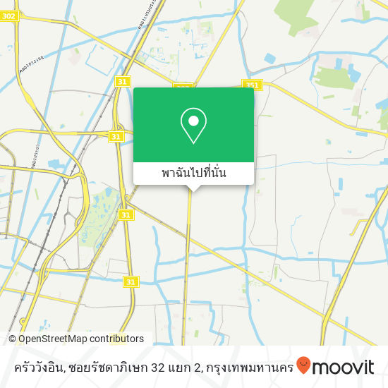 ครัววังอิน, ซอยรัชดาภิเษก 32 แยก 2 แผนที่