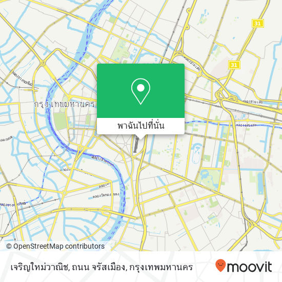 เจริญใหม่วาณิช, ถนน จรัสเมือง แผนที่