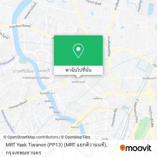 MRT Yaek Tiwanon (PP13) (MRT แยกติวานนท์) แผนที่