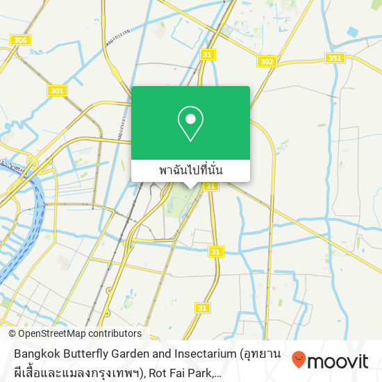 Bangkok Butterfly Garden and Insectarium (อุทยานผีเสื้อและแมลงกรุงเทพฯ), Rot Fai Park แผนที่