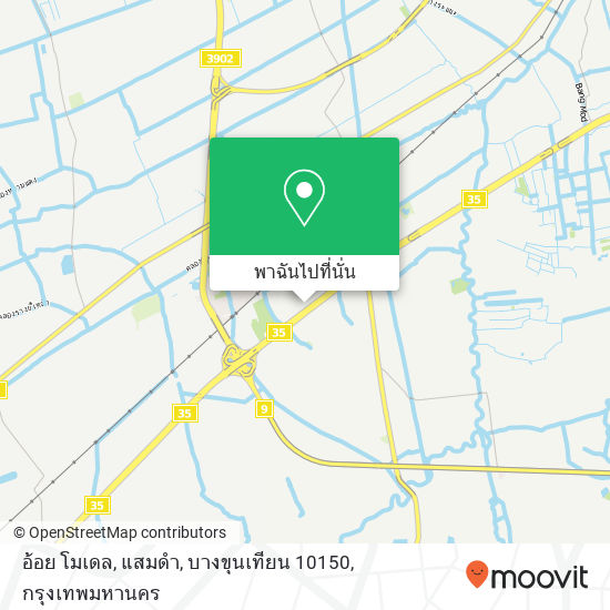 อ้อย โมเดล, แสมดำ, บางขุนเทียน 10150 แผนที่