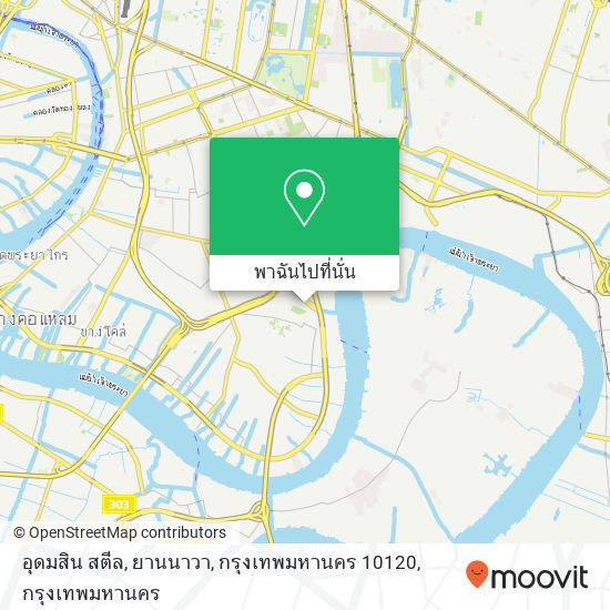 อุดมสิน สตีล, ยานนาวา, กรุงเทพมหานคร 10120 แผนที่