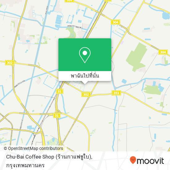 Chu-Bai Coffee Shop (ร้านกาแฟชูใบ) แผนที่