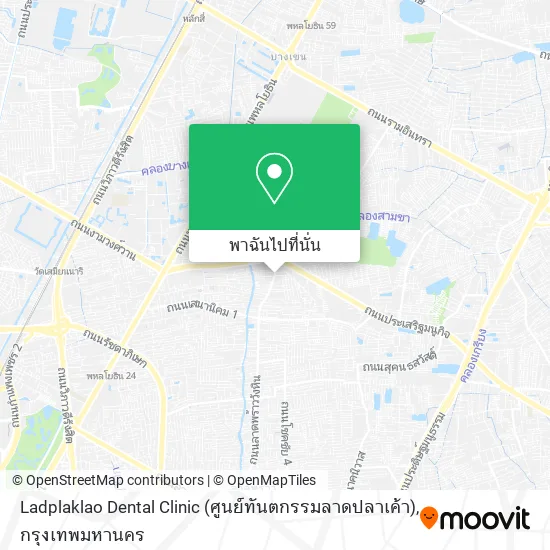 Ladplaklao Dental Clinic (ศูนย์ทันตกรรมลาดปลาเค้า) แผนที่