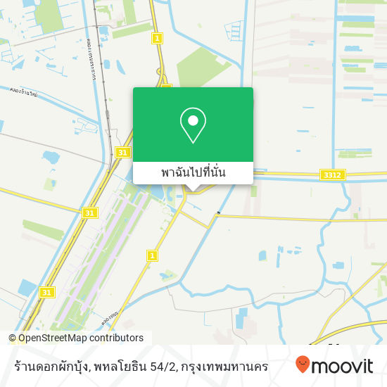 ร้านดอกผักบุ้ง, พหลโยธิน 54/2 แผนที่