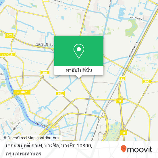 เดอะ สมูทตี้ คาเฟ่, บางซื่อ, บางซื่อ 10800 แผนที่