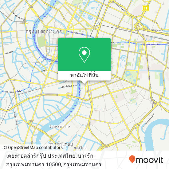 เดอะดอลล่าร์กรุ๊ป ประเทศไทย, บางรัก, กรุงเทพมหานคร 10500 แผนที่