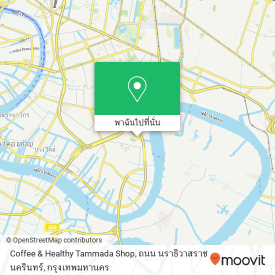 Coffee & Healthy Tammada Shop, ถนน นราธิวาสราชนครินทร์ แผนที่