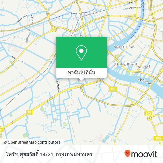 ไพรัช, สุขสวัสดิ์ 14/21 แผนที่