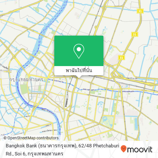 Bangkok Bank (ธนาคารกรุงเทพ), 62 / 48 Phetchaburi Rd., Soi 6 แผนที่