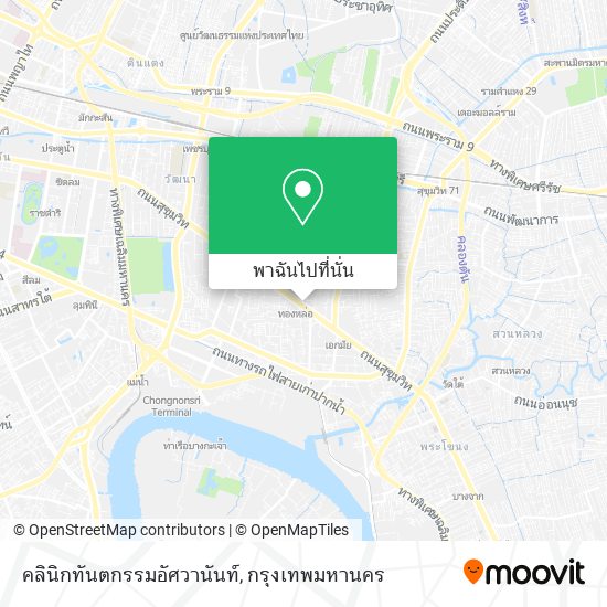 คลินิกทันตกรรมอัศวานันท์ แผนที่