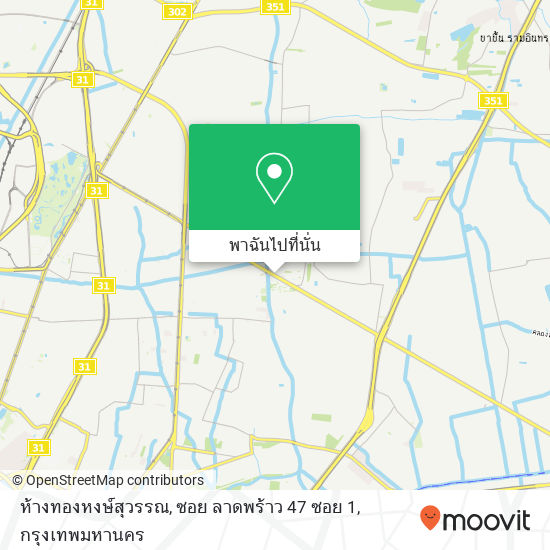 ห้างทองหงษ์สุวรรณ, ซอย ลาดพร้าว 47 ซอย 1 แผนที่