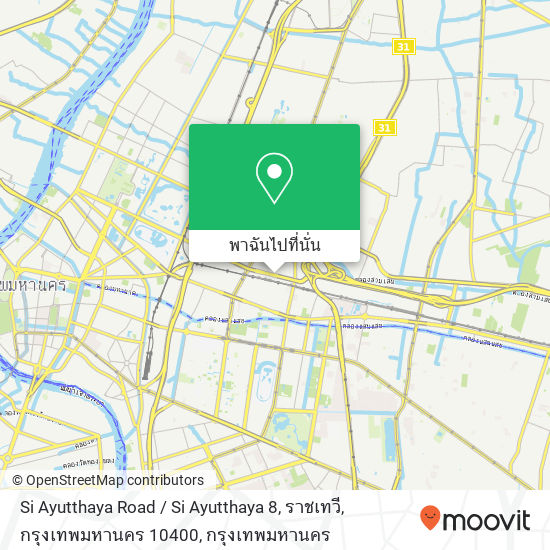 Si Ayutthaya Road / Si Ayutthaya 8, ราชเทวี, กรุงเทพมหานคร 10400 แผนที่