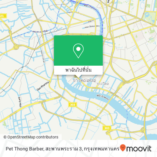 Pet Thong Barber, สะพานพระราม 3 แผนที่