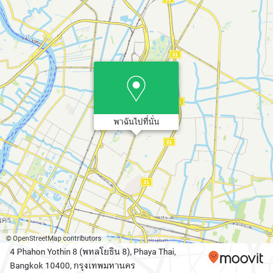 4 Phahon Yothin 8 (พหลโยธิน 8), Phaya Thai, Bangkok 10400 แผนที่