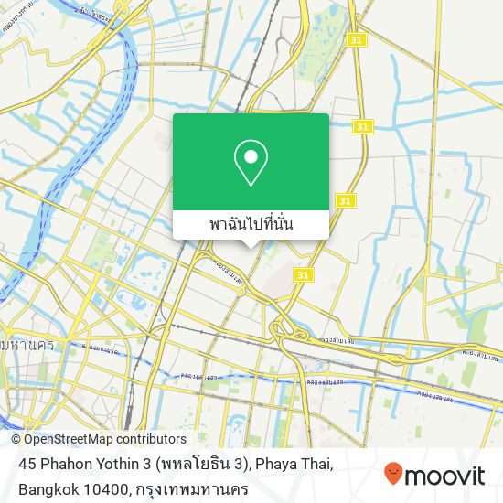 45 Phahon Yothin 3 (พหลโยธิน 3), Phaya Thai, Bangkok 10400 แผนที่