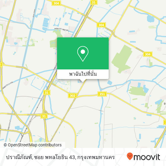 ปราณีภัณฑ์, ซอย พหลโยธิน 43 แผนที่