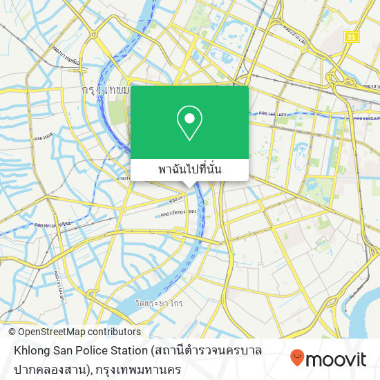 Khlong San Police Station (สถานีตำรวจนครบาลปากคลองสาน) แผนที่