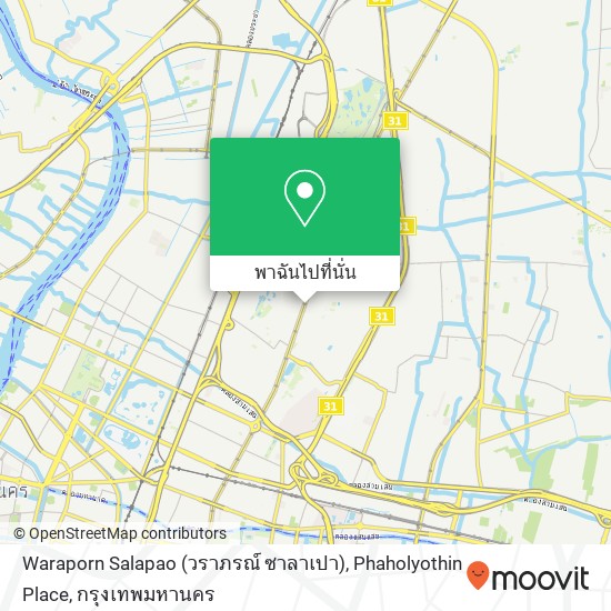 Waraporn Salapao (วราภรณ์ ซาลาเปา), Phaholyothin Place แผนที่