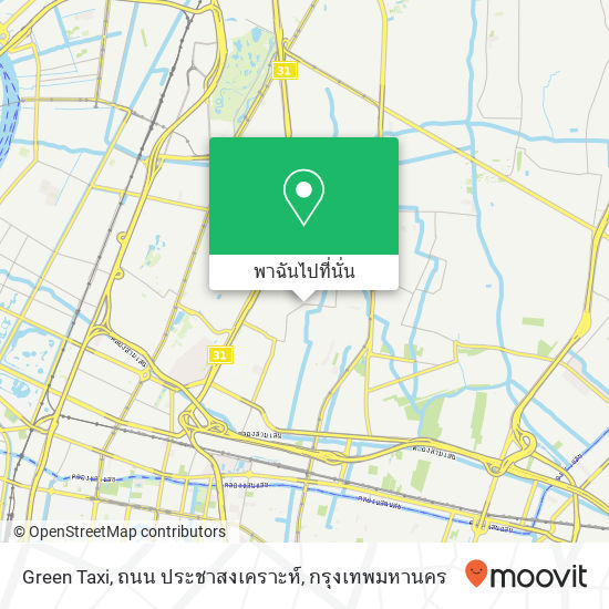 Green Taxi, ถนน ประชาสงเคราะห์ แผนที่