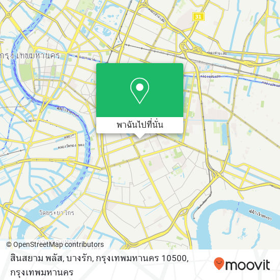 สินสยาม พลัส, บางรัก, กรุงเทพมหานคร 10500 แผนที่