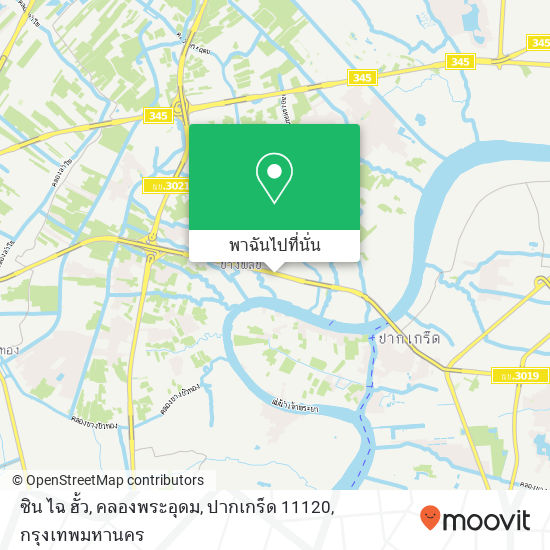 ซิน ไฉ ฮั้ว, คลองพระอุดม, ปากเกร็ด 11120 แผนที่