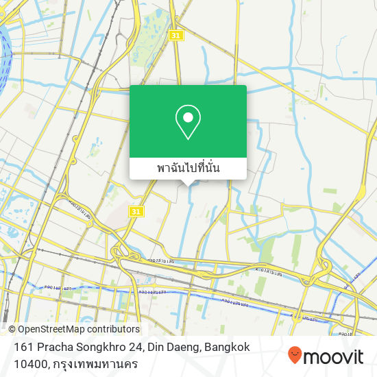 161 Pracha Songkhro 24, Din Daeng, Bangkok 10400 แผนที่