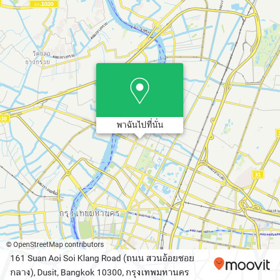 161 Suan Aoi Soi Klang Road (ถนน สวนอ้อยซอย กลาง), Dusit, Bangkok 10300 แผนที่