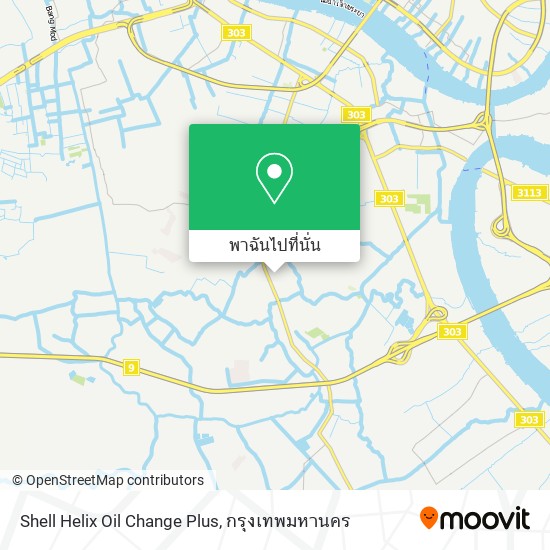 Shell Helix Oil Change Plus แผนที่