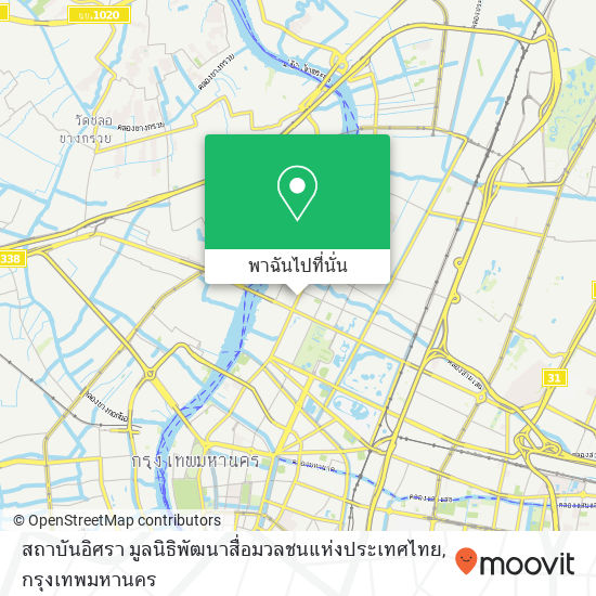 สถาบันอิศรา มูลนิธิพัฒนาสื่อมวลชนแห่งประเทศไทย แผนที่