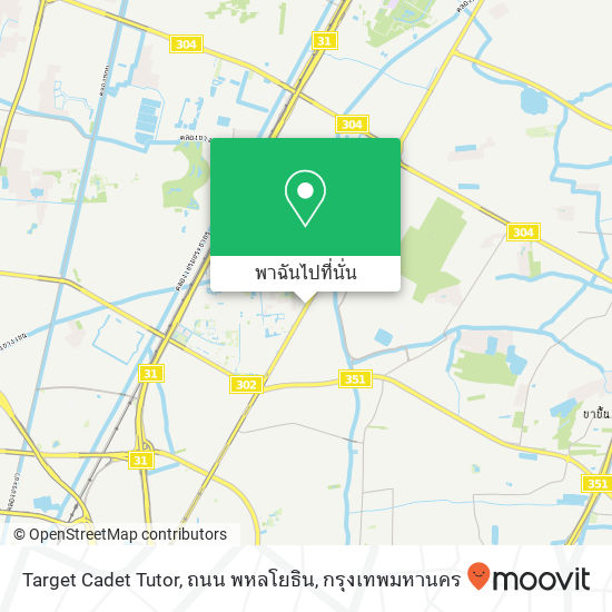 Target Cadet Tutor, ถนน พหลโยธิน แผนที่