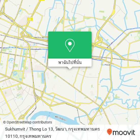 Sukhumvit / Thong Lo 13, วัฒนา, กรุงเทพมหานคร 10110 แผนที่