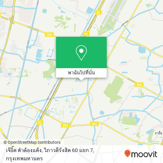 เจ๊อิ๊ด ตำด้องแด้ง, วิภาวดีรังสิต 60 แยก 7 แผนที่