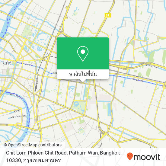 Chit Lom Phloen Chit Road, Pathum Wan, Bangkok 10330 แผนที่