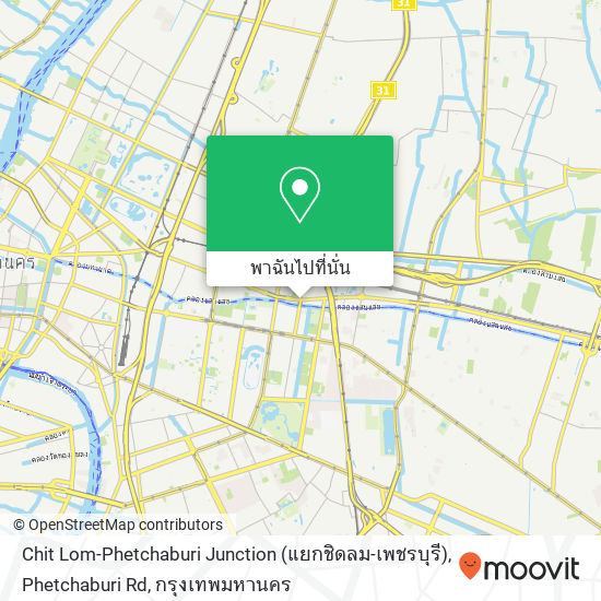 Chit Lom-Phetchaburi Junction (แยกชิดลม-เพชรบุรี), Phetchaburi Rd แผนที่